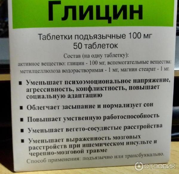 Представители глицина