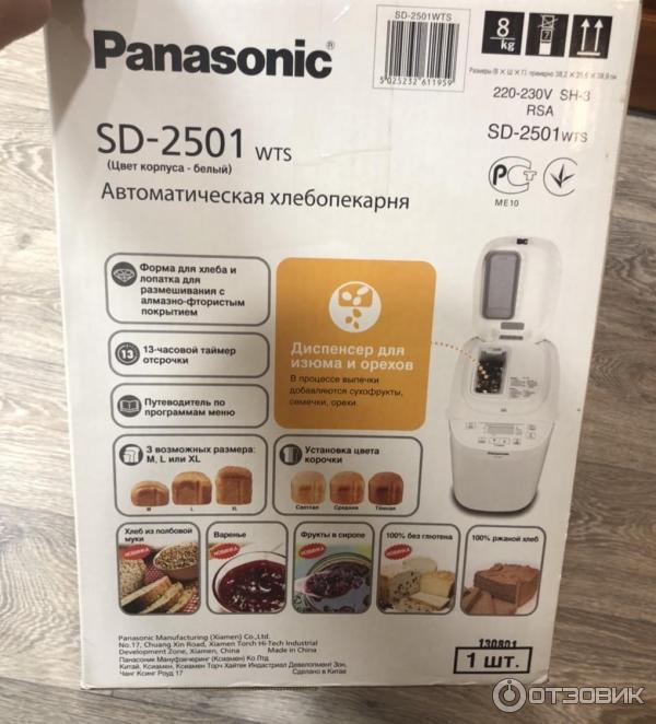 Хлебопечка panasonic 2501