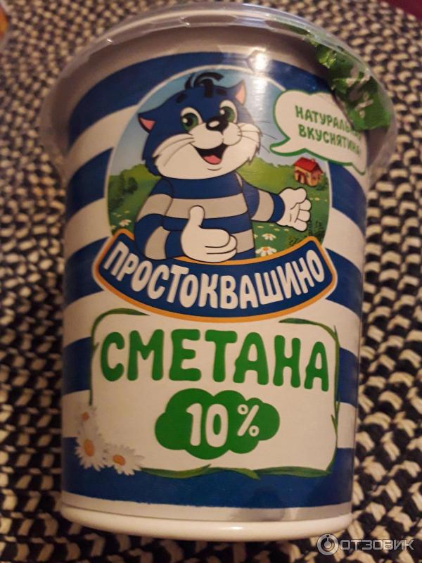 Сметана Простоквашино 10% фото