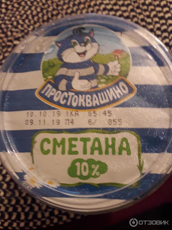 Сметана Простоквашино 10% фото