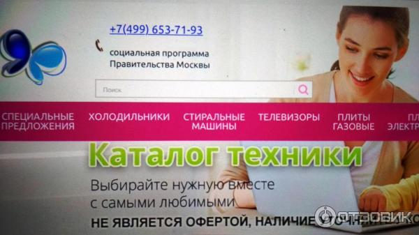 Купить Товары Социальной Карте