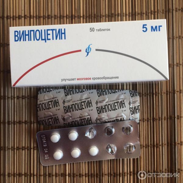 Винпоцетин канон инструкция
