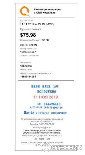 Как использовать QR-код на чеке?