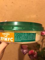 Хумус Sababa "Рецепт из Иерусалима" фото