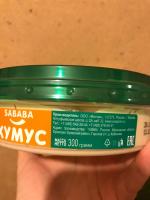 Хумус Sababa "Рецепт из Иерусалима" фото