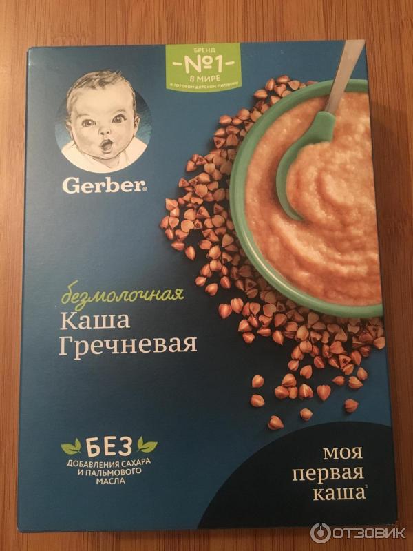 Гербер гречневая. Gerber гречневая каша безмолочная. Каша детская безмолочная Gerber гречневая. Каша гербер гречка безмолочная. Каша гербер безмолочная гречневая состав.