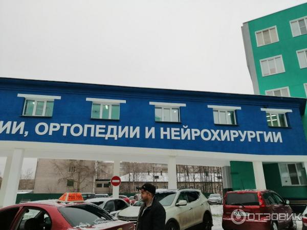 Город кирова травматология