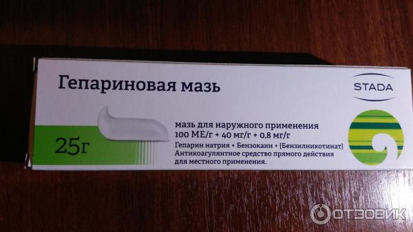 Как наносить гепариновую мазь. Препарат гепариновая мазь. Гепариновая мазь Штада. Гепариновая мазь stada. Гепариновая мазь стада.