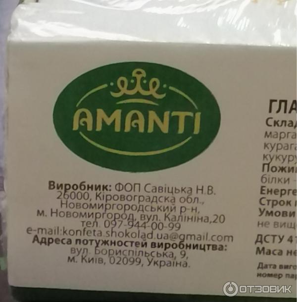 Шоколадные конфеты Amanti фото