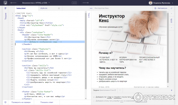 Html academy ответы