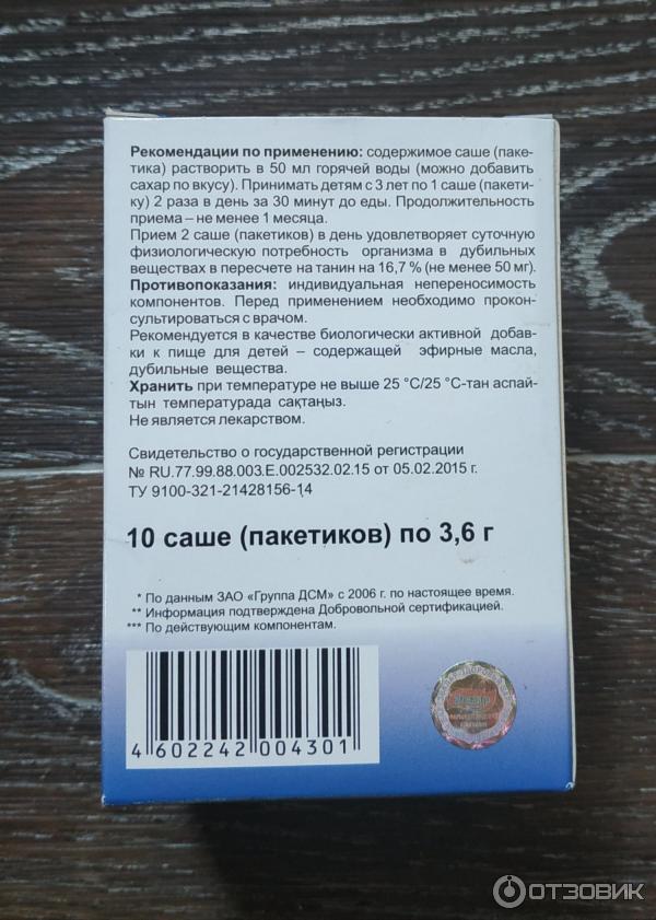 Тройчатка состав парацетамол. Тройчатка от температуры для детей. Тройчатка Эвалар для детей инструкция. Тройчатка Эвалар для детей от паразитов инструкция. Тройчатка от температуры для детей дозировка.