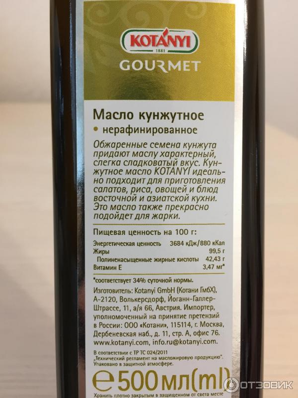 Жарить на кунжутном масле нерафинированном. Масло кунжутное kotanyi 500 мл. Kotanyi масло кунжутное. Кунжутное масло Омега 3 состав. Масло кунжутное нерафинированное.