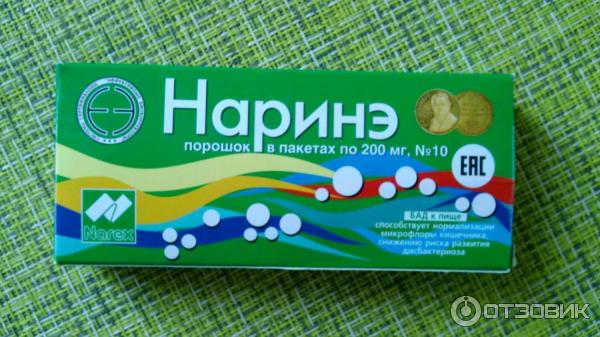 Наринэ Флаконы 250 Мг 10 Шт Купить