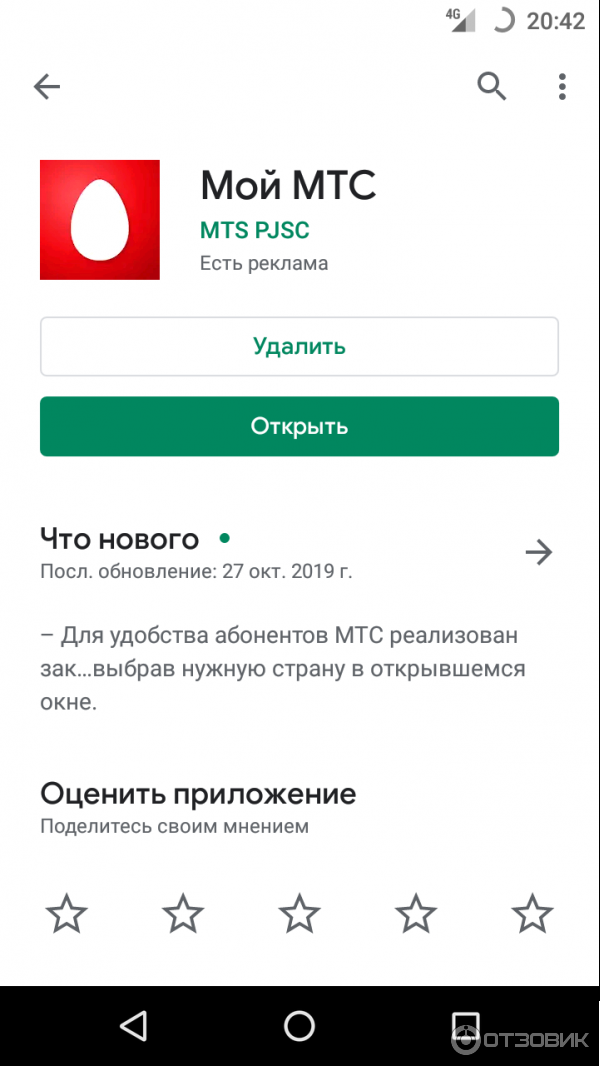 Тариф МТС Наш Smart фото