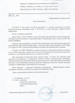 Центр косметологии, эстетической медицины и стоматологии Сан Медик (Россия, Москва) фото
