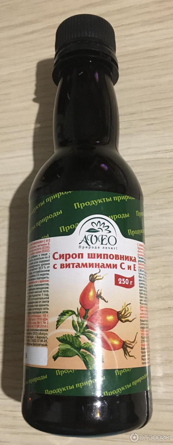 Купить Шиповник В Аптеке Можно