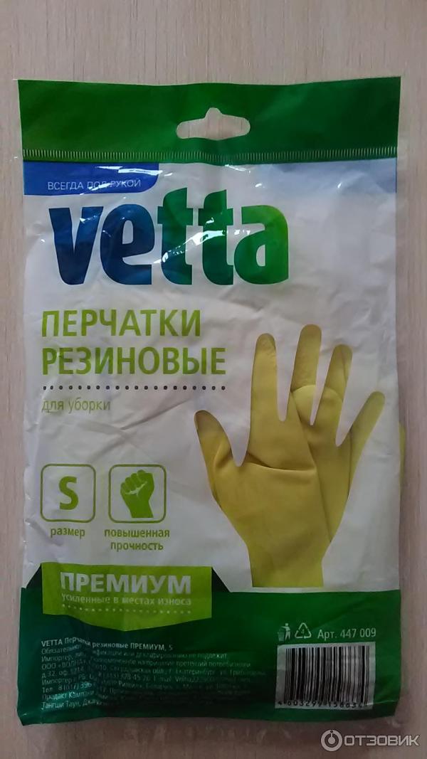 Перчатки резиновые Vetta фото