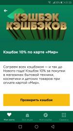 Платежная система МИР фото