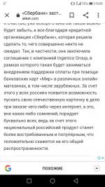 Платежная система МИР фото