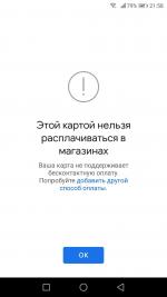 Платежная система МИР фото