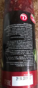 Колбаса Дымов "Брауншвейгская" сырокопченая фото