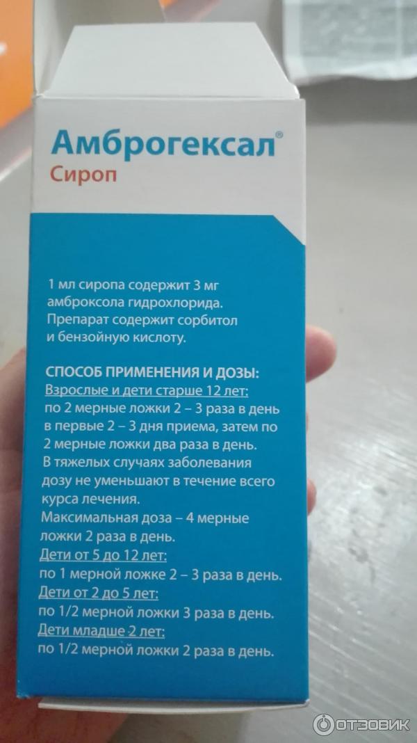 Что можно дать месячному ребенку от кашля. От кашля 6 лет средства для детей. Капли от кашля для детей от 1 года.