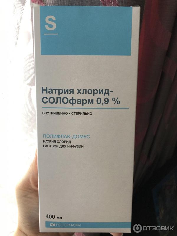 Натрий хлорид внутривенно инструкция. Натрия хлорид Солофарм 400 мл. Натрия хлорид 0.9 капельница. Натрия хлорид 200 мл Домус.