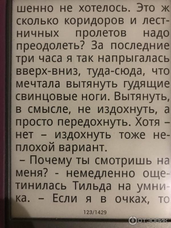 Книга Квест Академия. Обреченные стать победителями - Марина Ефиминюк фото