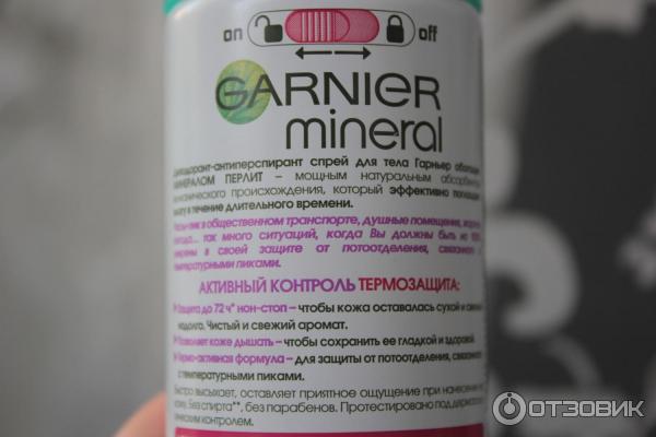 Дезодорант-спрей Garnier Mineral Активный контроль 72 часа фото