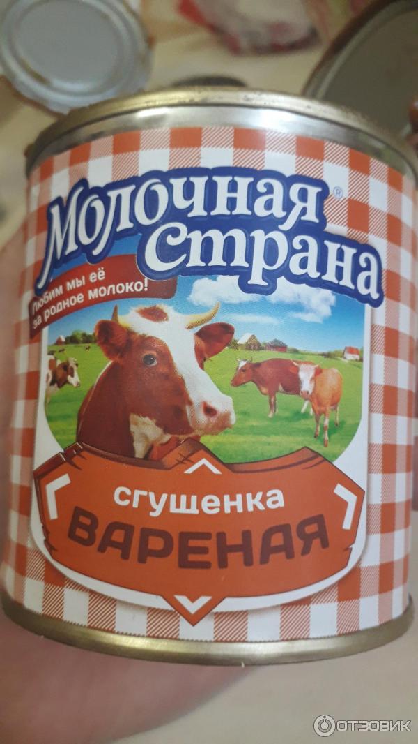 Сгущенка вареная