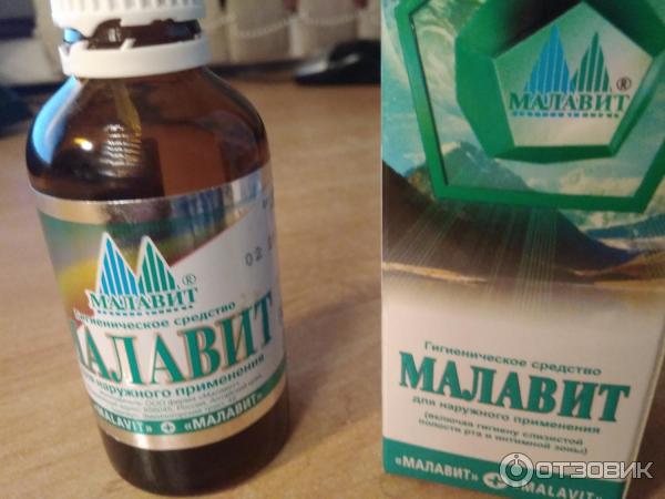 Малавит Раствор Цена Инструкция