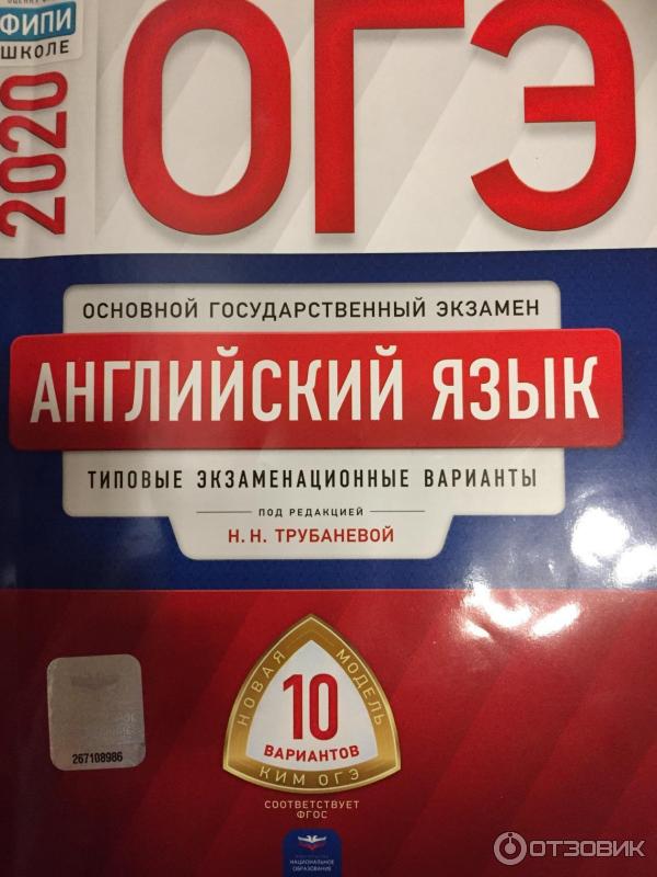 Егэ 2024 английский язык аудио. ОГЭ английский. Пособие по английскому ОГЭ. ОГЭ по английскому 2022. ОГЭ 9 класс английский пособия.