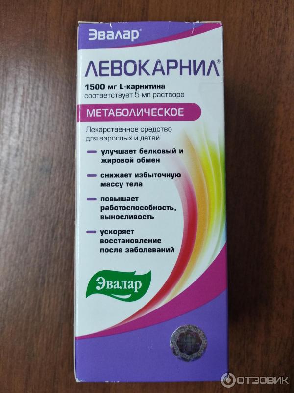 Левокарнил эвалар отзывы. Левокарнил табл. 500мг n30. Левокарнил Эвалар. Препараты компании Эвалар. Левокарнил 500.