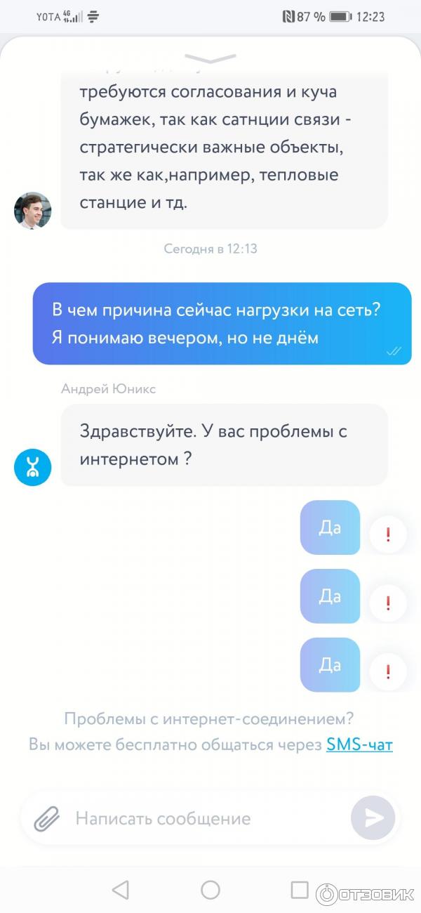 Телефон службы поддержки yota. Йота поддержка. Номер оператора Yota. Номер техподдержки ёта.