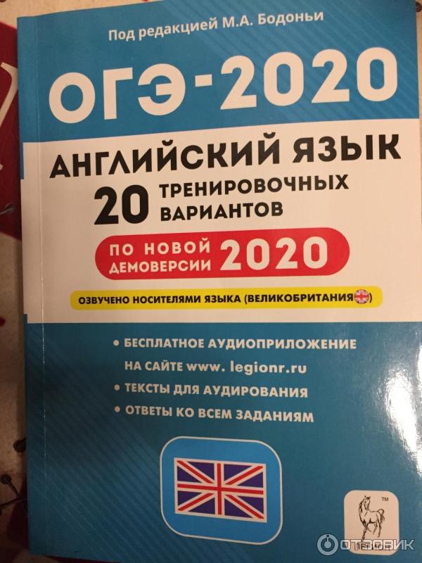 Огэ по английскому языку 22 мая