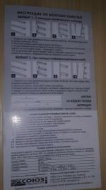 Стеновые панели на основе МДФ СоюзБалтКомплект "Союз" фото