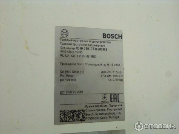 Купить Газовую Колонку Bosch 10w