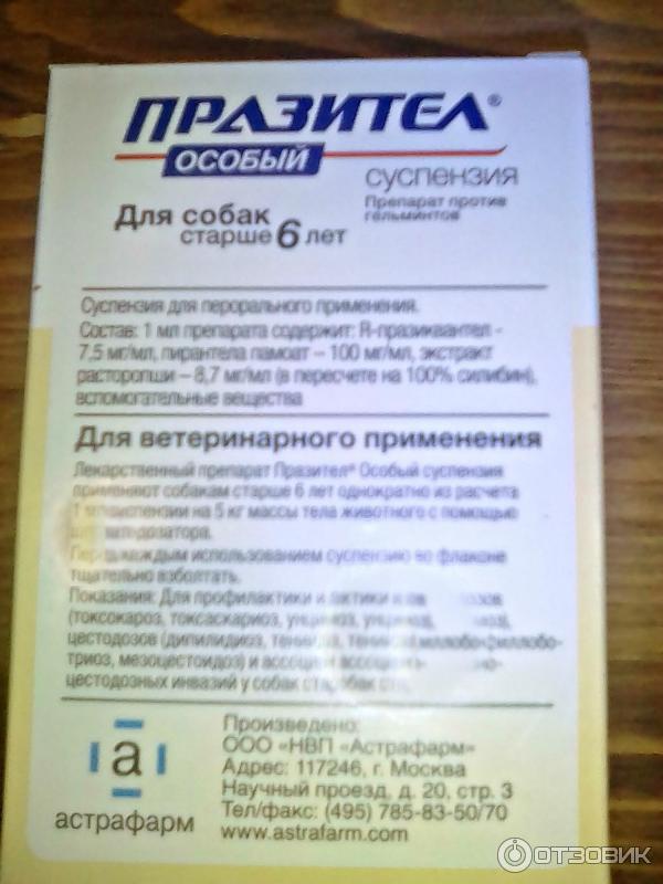 Празител для кошек инструкция