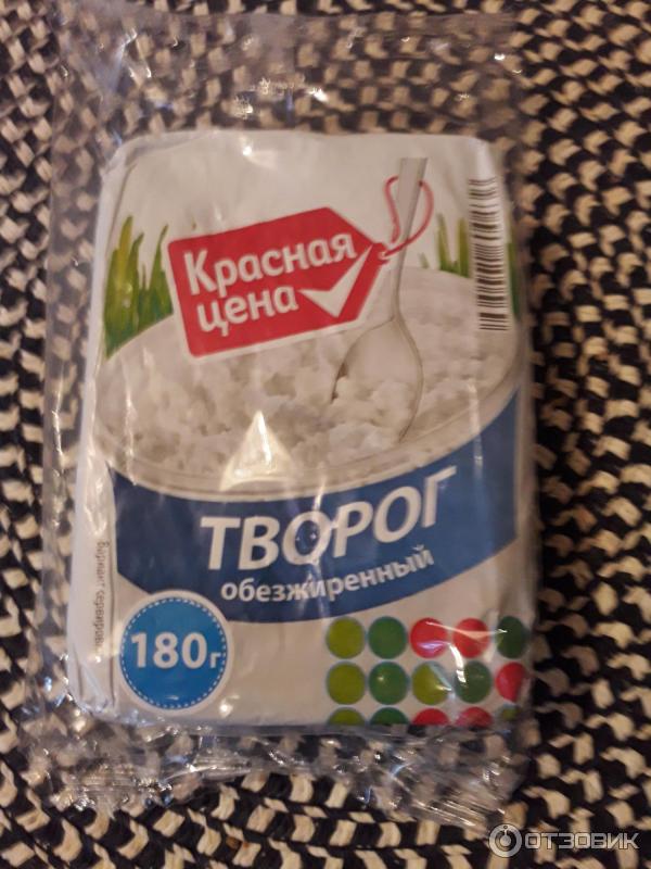 Творог Красная Цена Купить