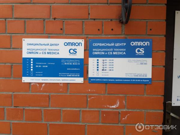 Ремонт ингаляторов Omron в Екатеринбурге