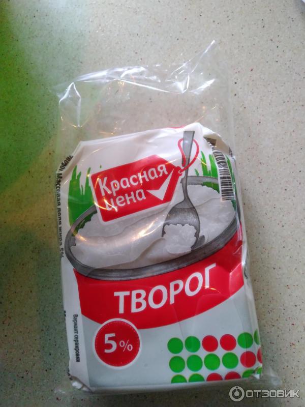 Творог Красная Цена Купить