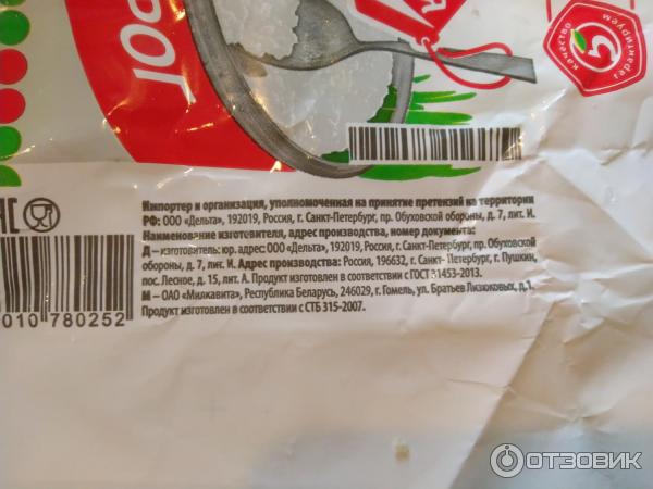 Творог Красная Цена Купить