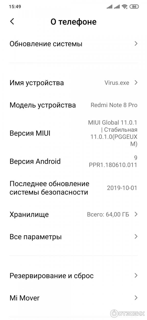 Смартфон Xiaomi Redmi Note 8 Pro фото