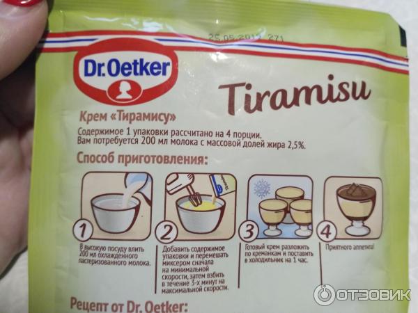 Крем Dr.Oetker Тирамису фото