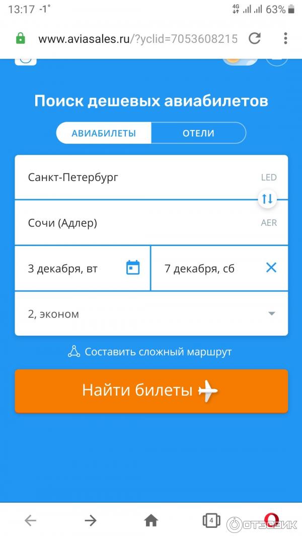 Авиасалес Купить Авиабилеты Официальный Сайт Билет