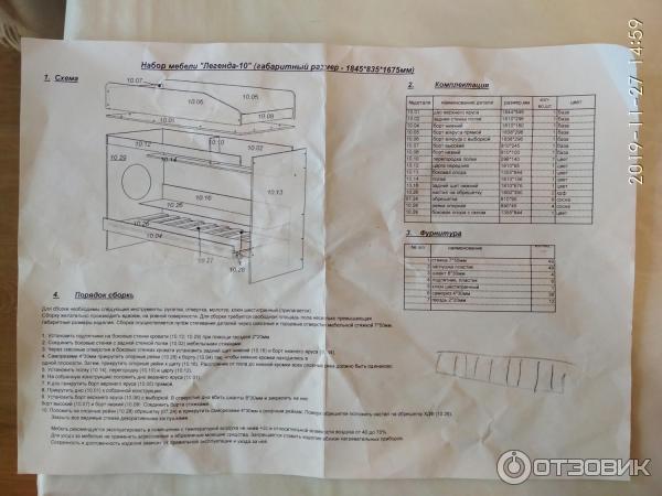 Инструкция по сборке кровать юниор 1