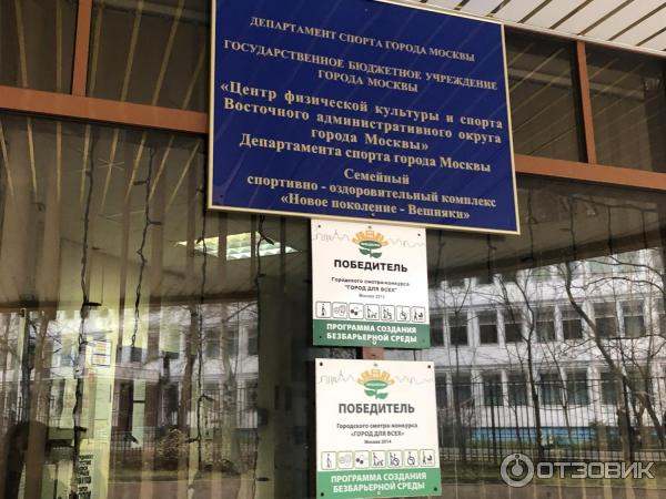 Бассейн Новое поколение Вешняки, Москва, ЮВАО