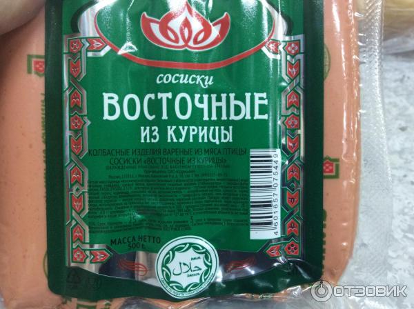 Идель говяжья халяль. Идель говяжья халяль