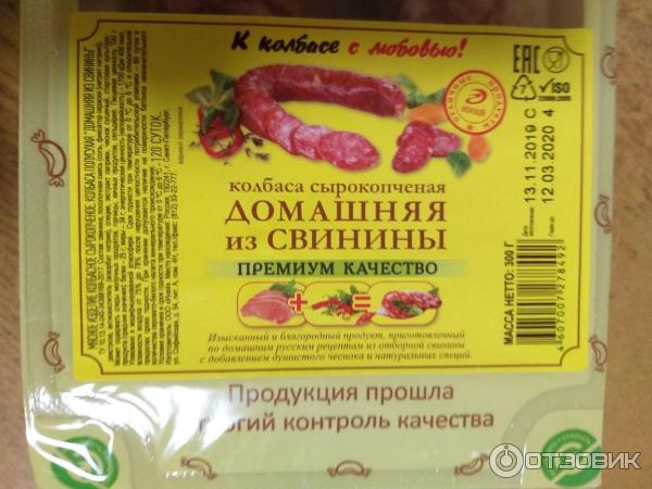 Колбаса сырокопченая Иней Домашняя из свинины фото