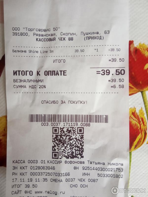 Отзыв о Чистящее средство Shine Line "Белизна" | Самое дешевое и самое ...